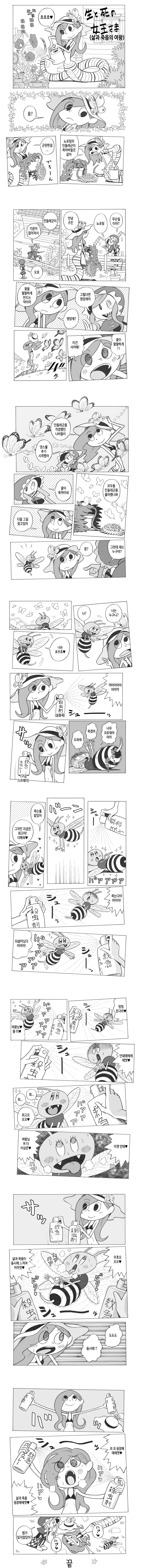 모이라 궁 맞는 에코망가.manga
