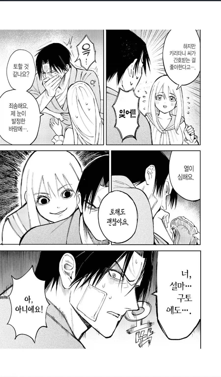 이북) 엄청난 끌리티의 만화
