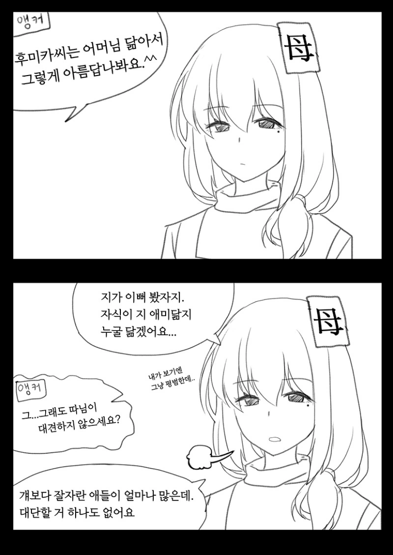 @) 쿨 마스터 후미카엄마.manga - 이미지 2