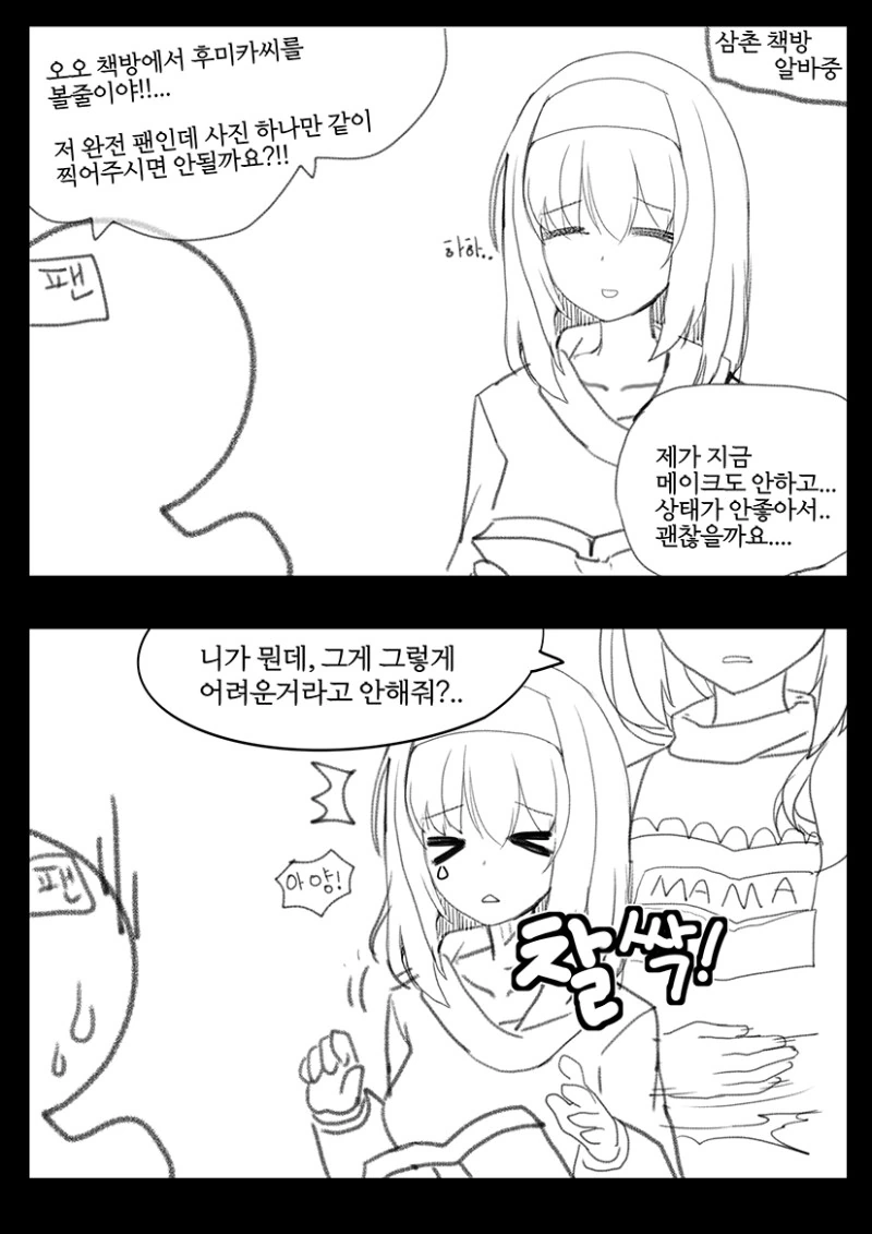 @) 쿨 마스터 후미카엄마.manga - 이미지 3