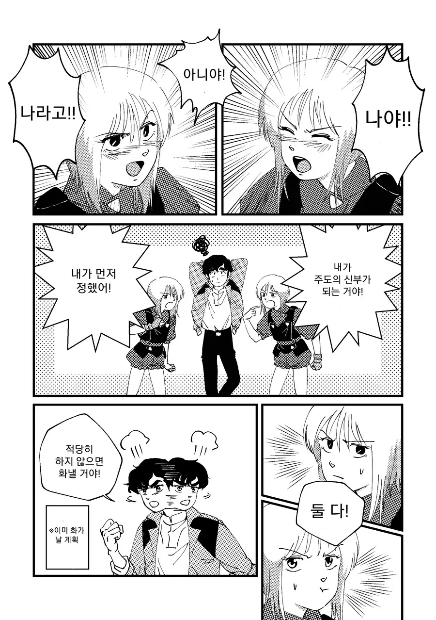 건담)플들이 쥬도 가지고 싸우는 만화