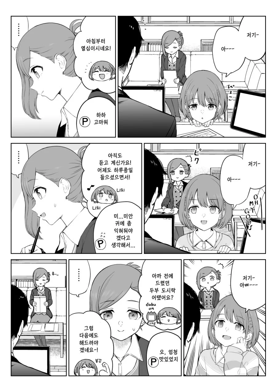@) 프로듀서 = 아빠 Manhwa