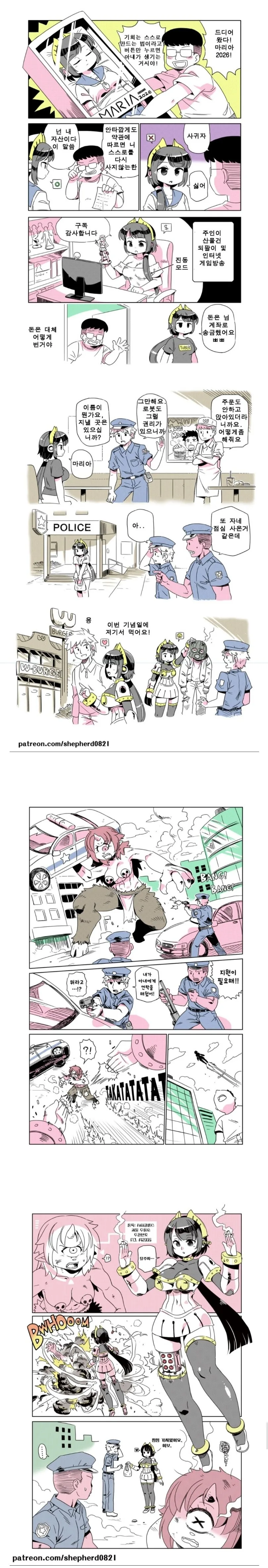 X떡이 아내를 돈주고 사는 만화.manga