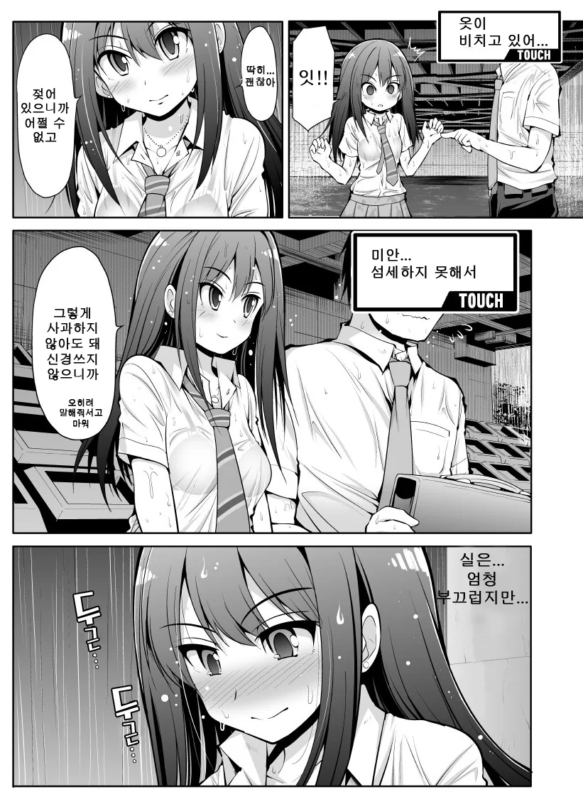 [신데마스@] 비맞은 린 만화 - 이미지 2