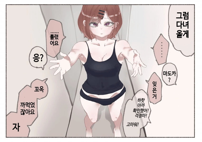 manga_438984_001_eab5bae5ce4c.webp