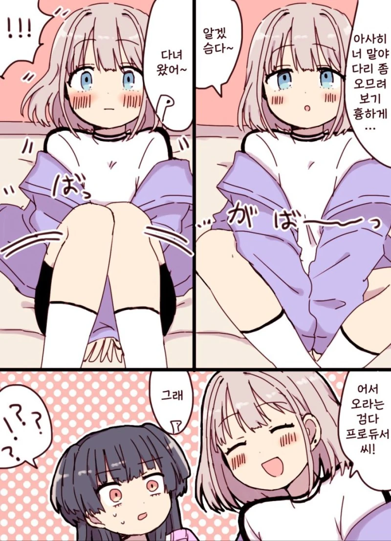 샤니마스)아사히 만화