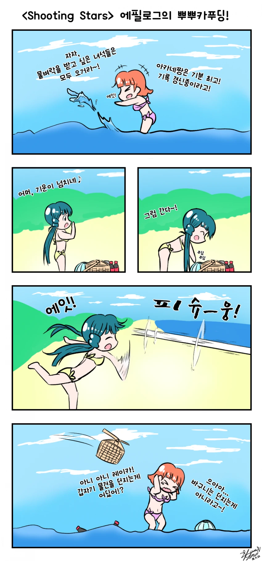 @) 물놀이 마스터 레이카.manga