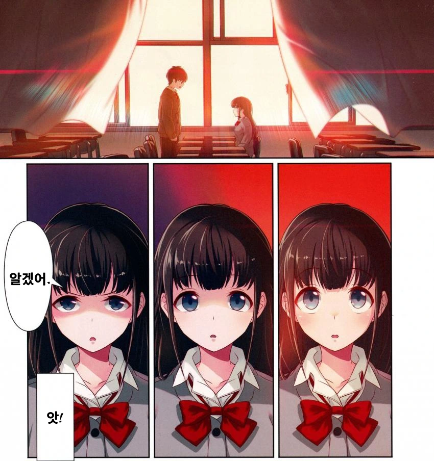 (ㅇㅎ) 여자아이한테 위험한 부탁을 하는 만화.manwha - 이미지 7