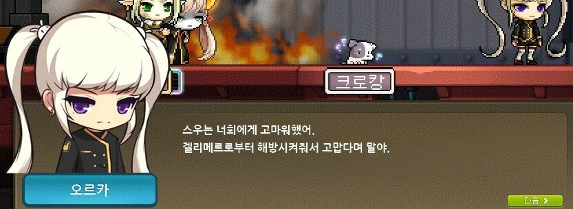 (ㅇㅎ) 여자아이한테 위험한 부탁을 하는 만화.manwha - 이미지 30