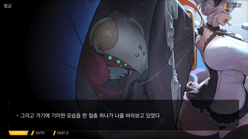 (ㅇㅎ) 여자아이한테 위험한 부탁을 하는 만화.manwha - 이미지 43