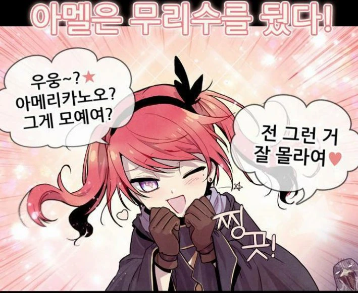 (ㅇㅎ) 여자아이한테 위험한 부탁을 하는 만화.manwha - 이미지 45