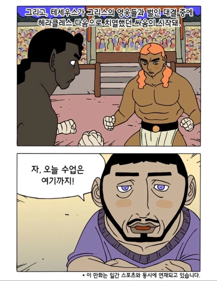 (ㅇㅎ) 여자아이한테 위험한 부탁을 하는 만화.manwha - 이미지 57