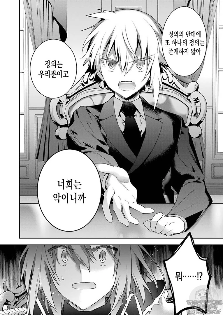(ㅇㅎ) 여자아이한테 위험한 부탁을 하는 만화.manwha - 이미지 67