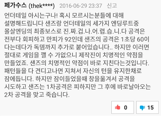 (ㅇㅎ) 여자아이한테 위험한 부탁을 하는 만화.manwha - 이미지 71
