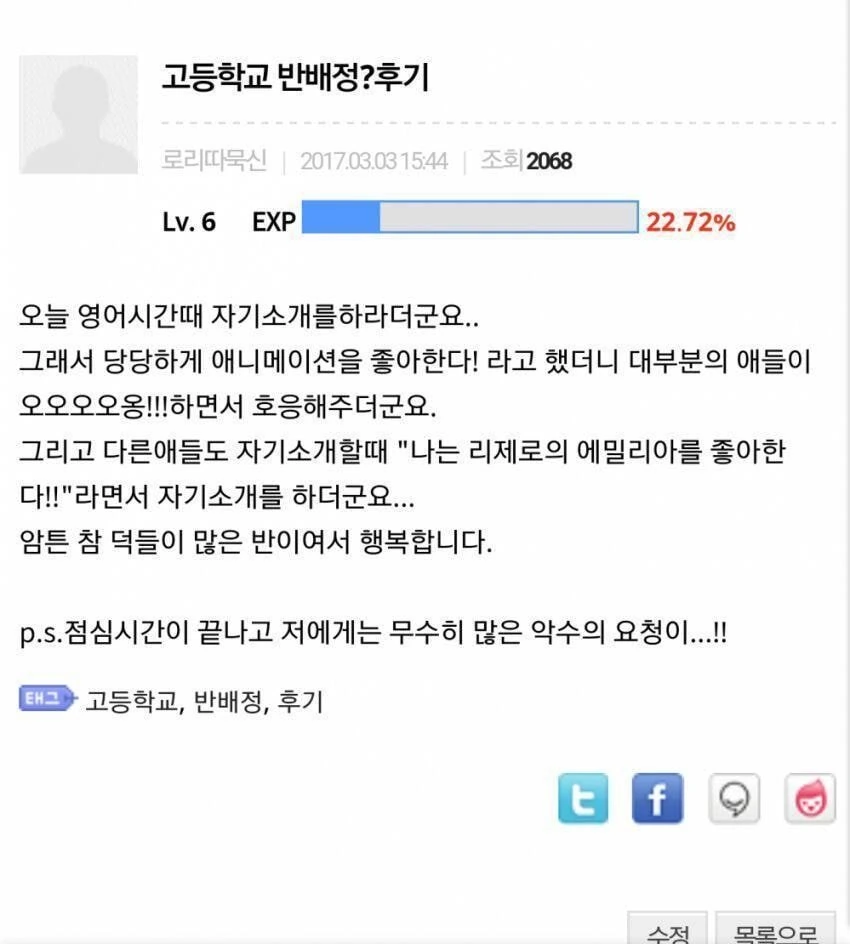 (ㅇㅎ) 여자아이한테 위험한 부탁을 하는 만화.manwha - 이미지 92