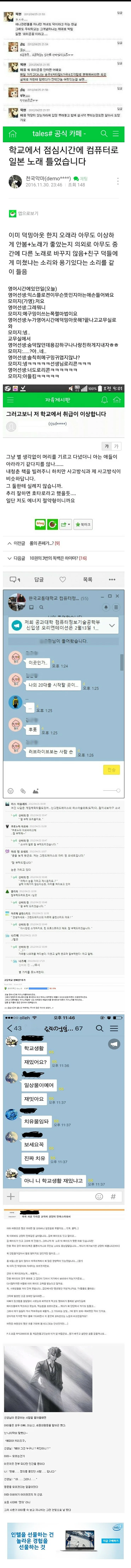 (ㅇㅎ) 여자아이한테 위험한 부탁을 하는 만화.manwha - 이미지 101