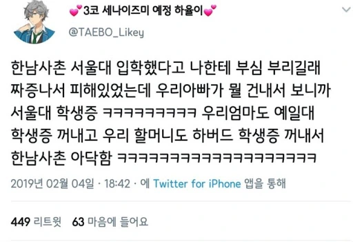 (ㅇㅎ) 여자아이한테 위험한 부탁을 하는 만화.manwha - 이미지 103