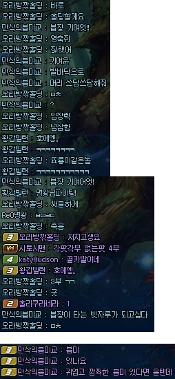 (ㅇㅎ) 여자아이한테 위험한 부탁을 하는 만화.manwha - 이미지 105