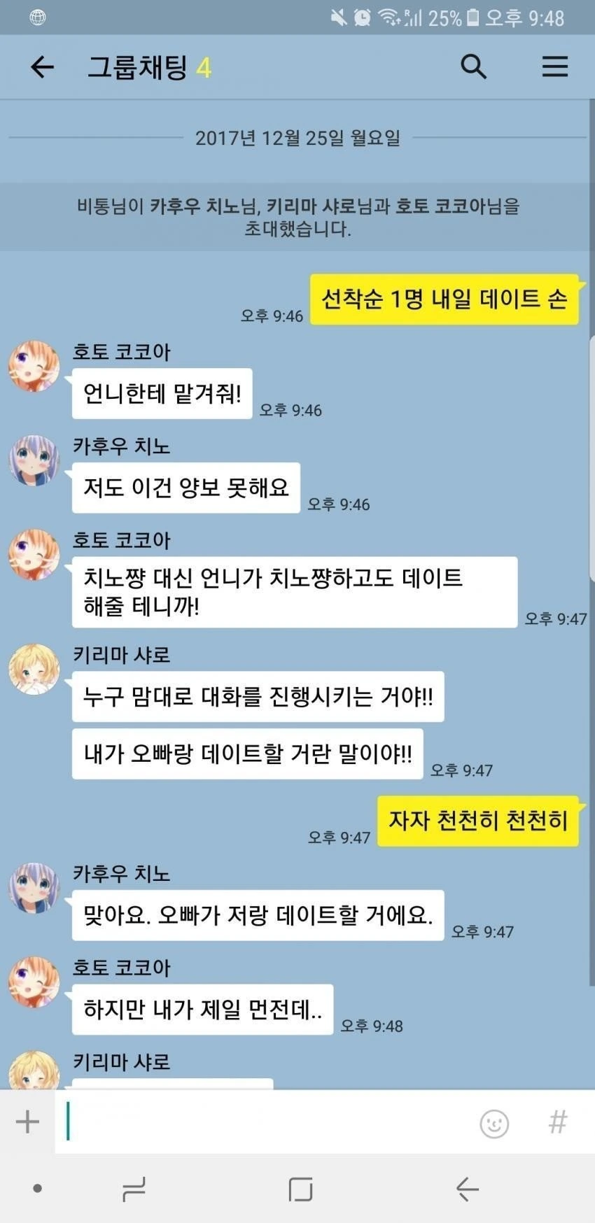 (ㅇㅎ) 여자아이한테 위험한 부탁을 하는 만화.manwha - 이미지 112