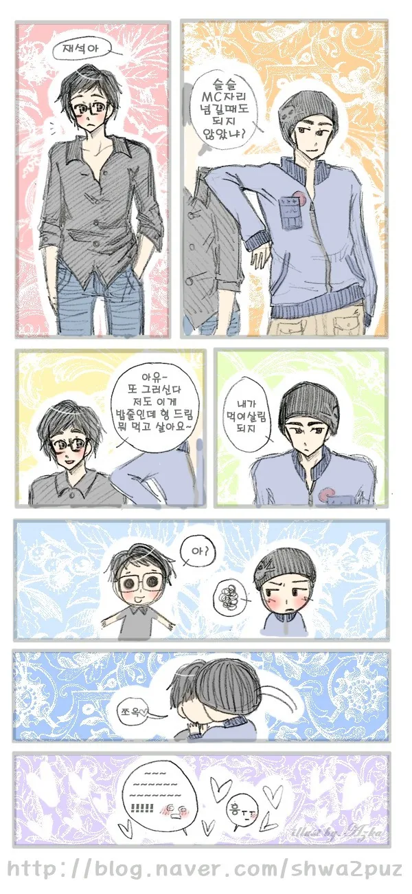 (ㅇㅎ) 여자아이한테 위험한 부탁을 하는 만화.manwha - 이미지 113