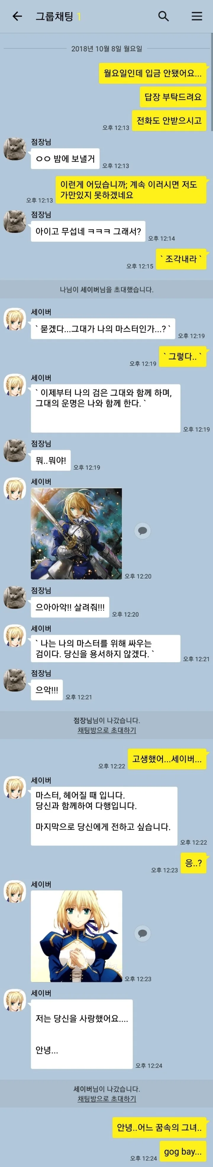 (ㅇㅎ) 여자아이한테 위험한 부탁을 하는 만화.manwha - 이미지 114