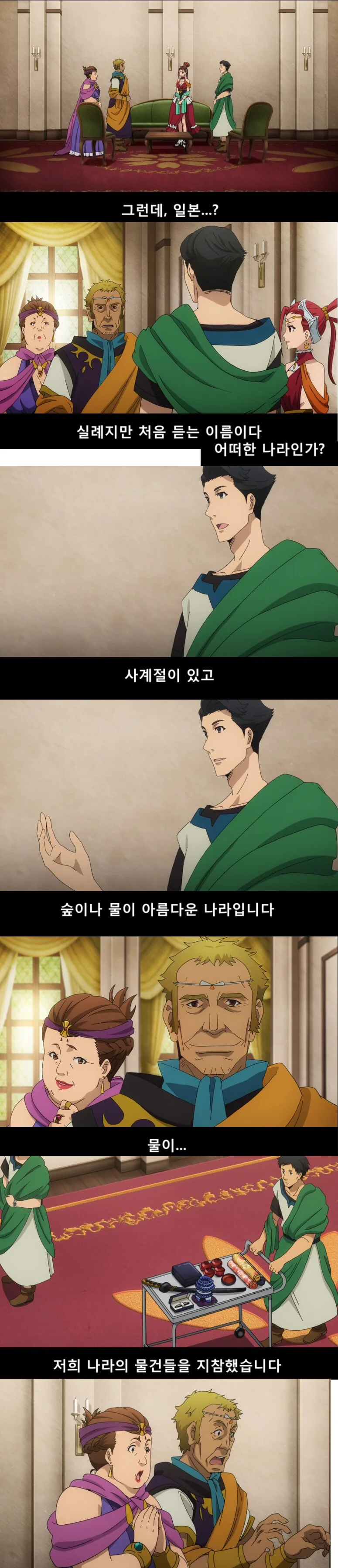 (ㅇㅎ) 여자아이한테 위험한 부탁을 하는 만화.manwha - 이미지 116