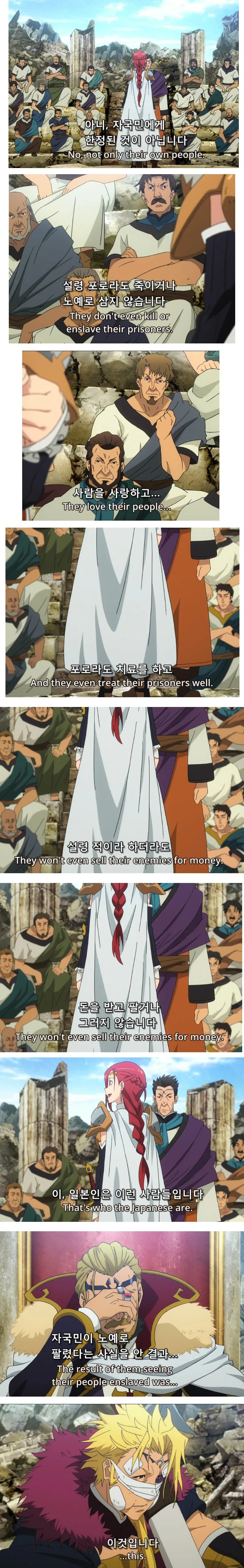 (ㅇㅎ) 여자아이한테 위험한 부탁을 하는 만화.manwha - 이미지 117