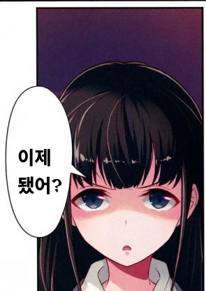 (ㅇㅎ) 여자아이한테 위험한 부탁을 하는 만화.manwha - 이미지 121