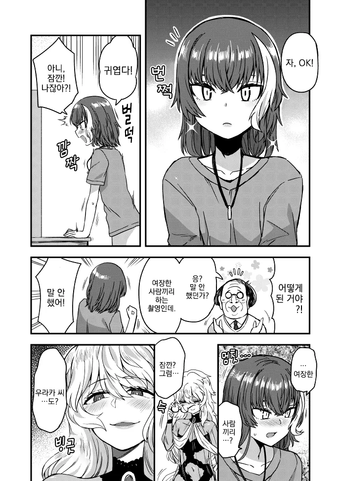 여장, 번역) 길거리 스카우트되는 만화.manga - 이미지 3