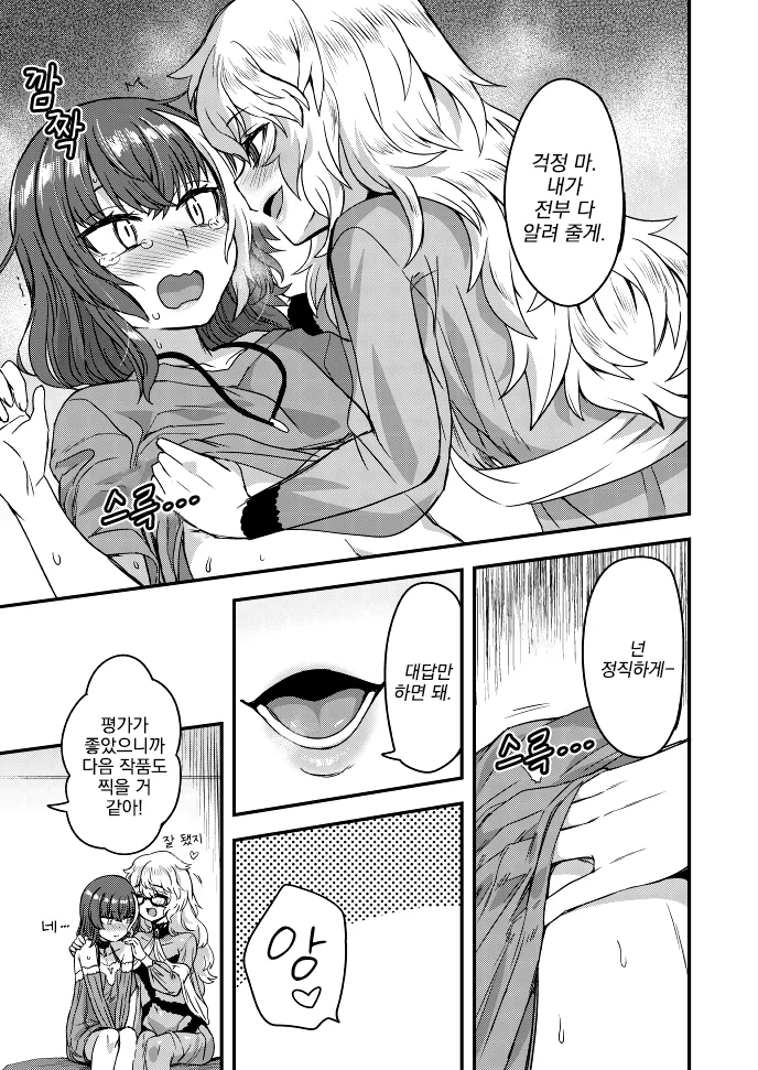 여장, 번역) 길거리 스카우트되는 만화.manga - 이미지 4