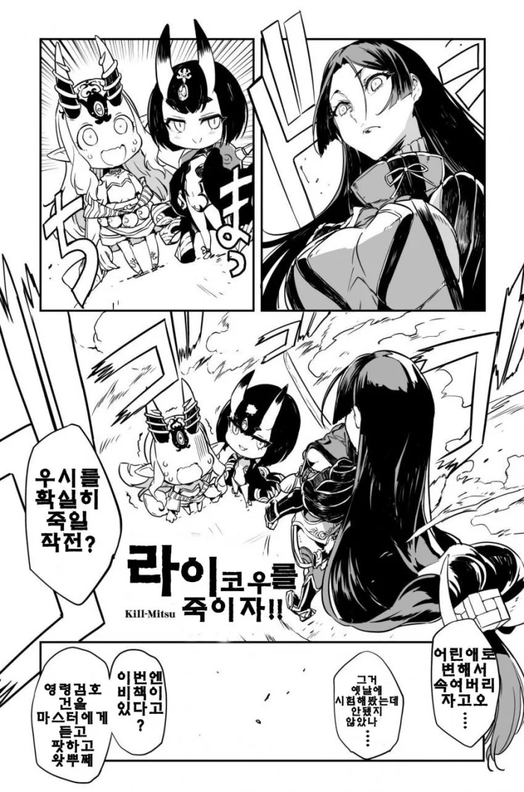 HGO) 원수를 함락시키는 올바른 방법.Manga