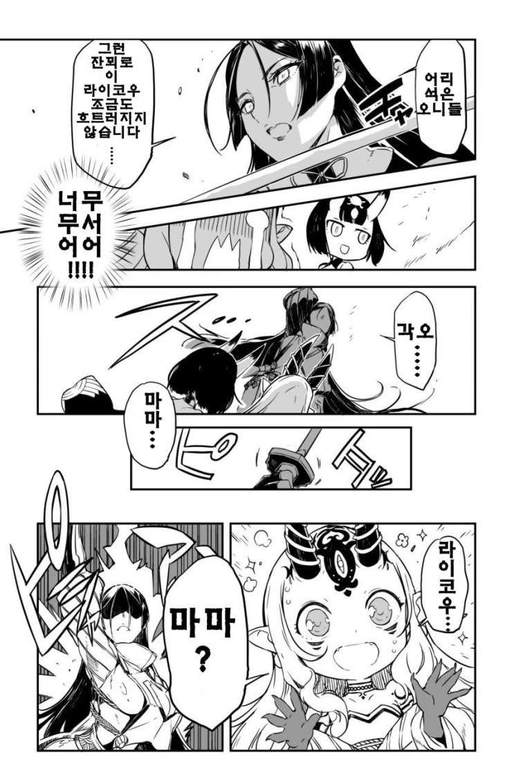 HGO) 원수를 함락시키는 올바른 방법.Manga - 이미지 2