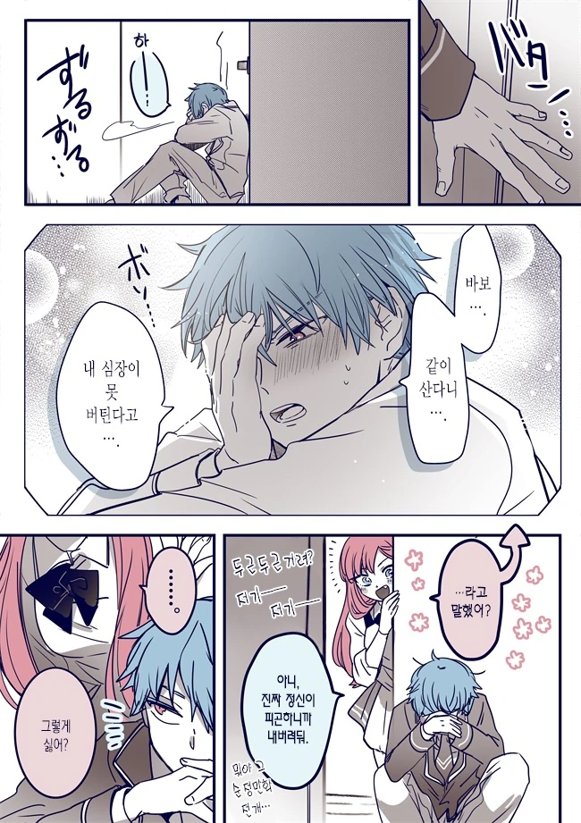 manga_467245_003_57b721b93d47.webp