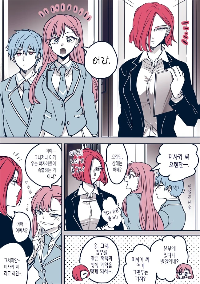 manga_467245_006_1b4d490e228b.webp