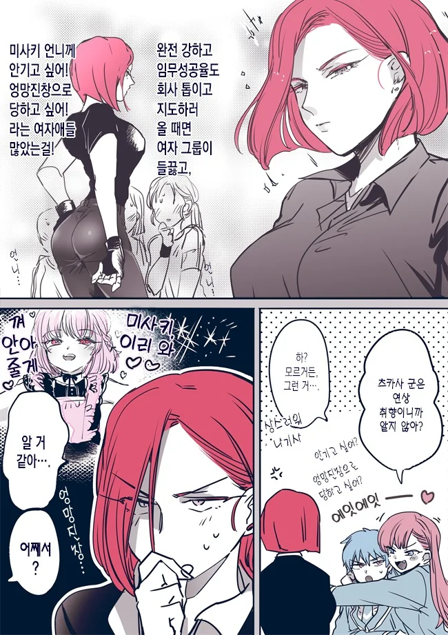 manga_467245_007_89ba2b0a5e23.webp