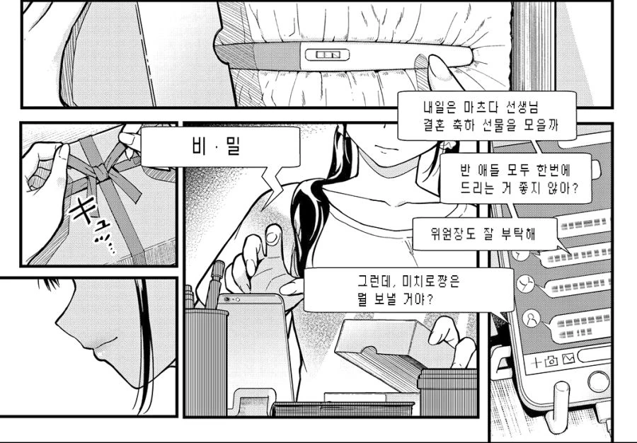 manga_469614_001_b1f3b3bf9ad8.webp
