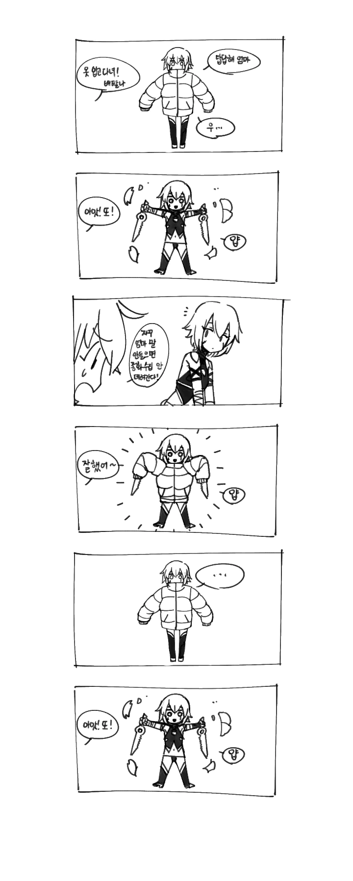 [FGO] 잭 더 리퍼.manhwa - 이미지 2