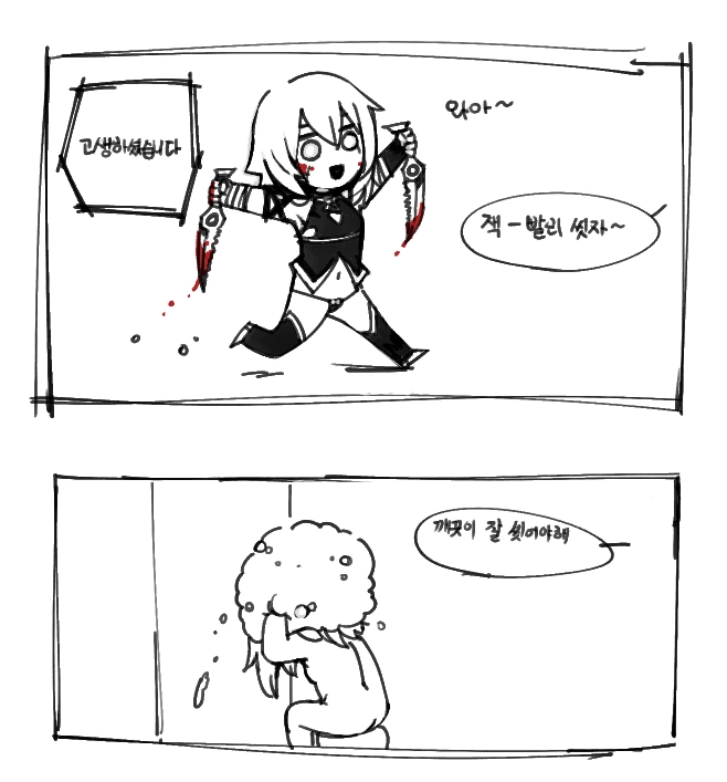 [FGO] 잭 더 리퍼.manhwa - 이미지 3