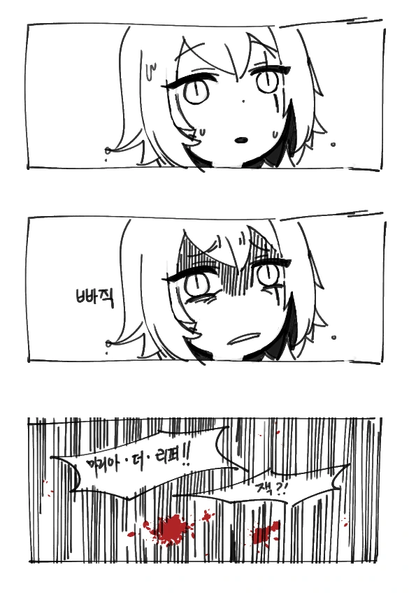 [FGO] 잭 더 리퍼.manhwa - 이미지 7
