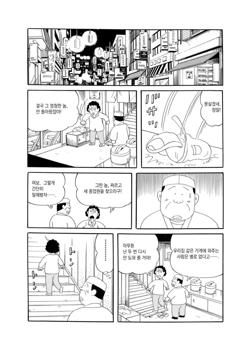만화 425 페이지 | ToonTap 이미지 9