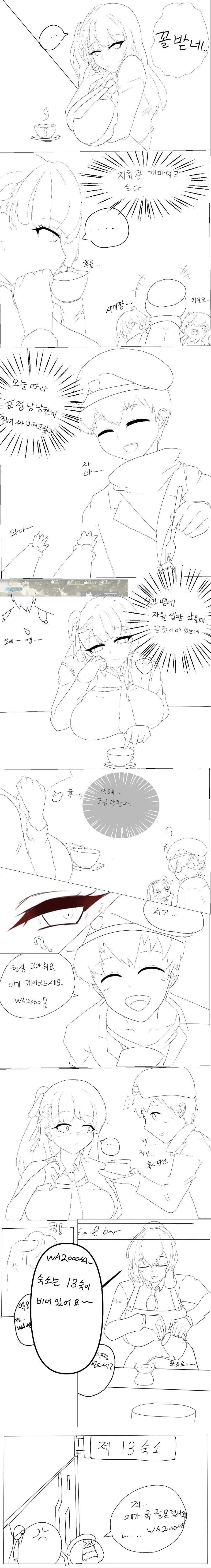 만화 633 페이지 | ToonTap 이미지 12