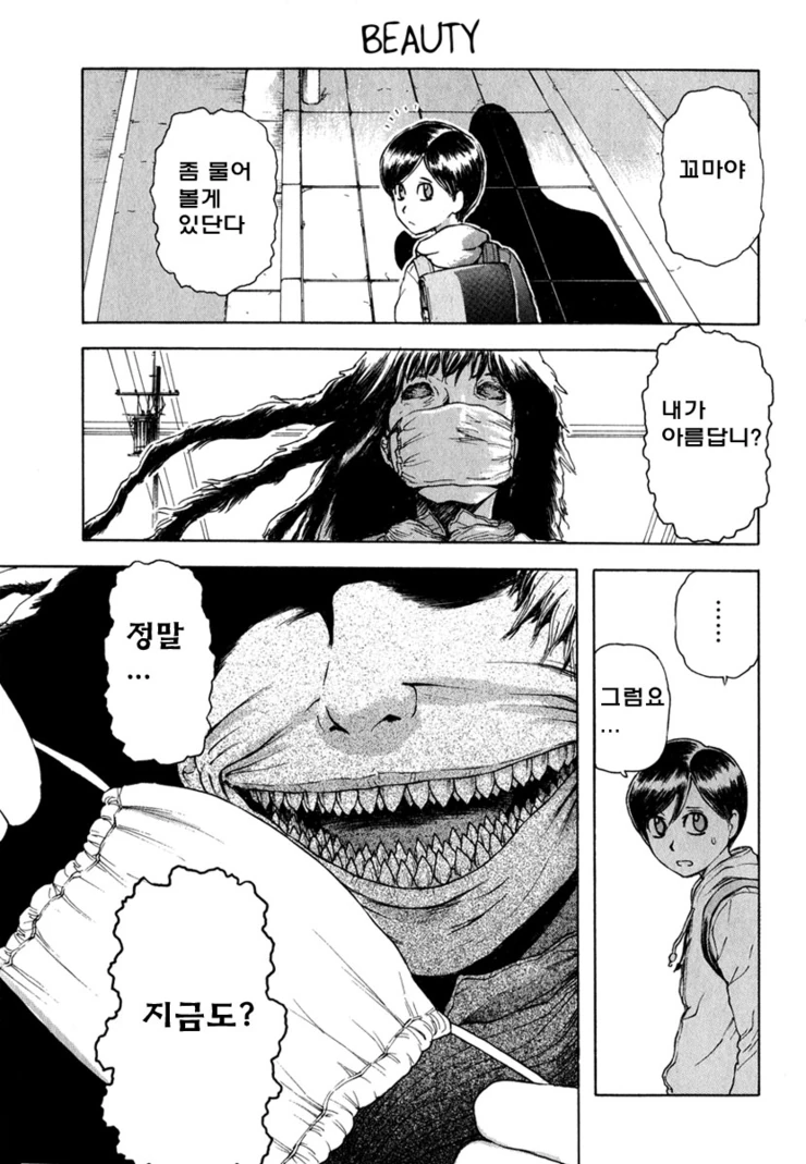 변태 꼬마 만화