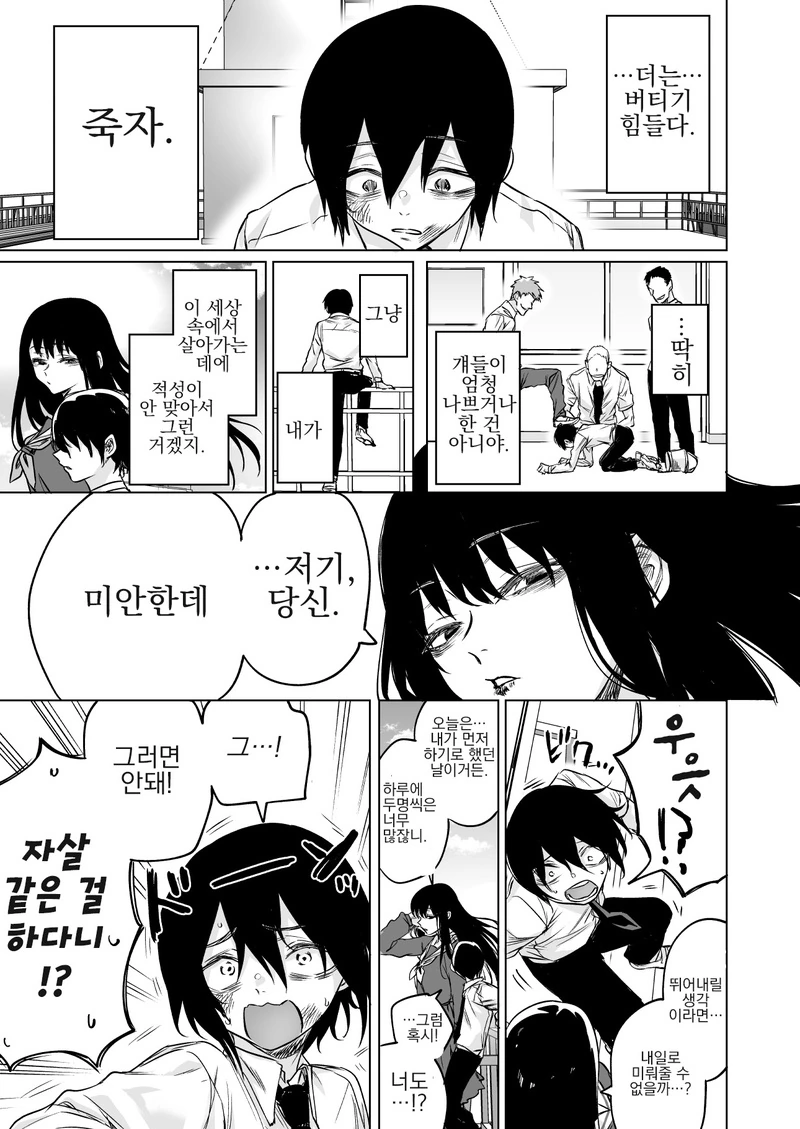 manga_506549_001_376f6f81e405.webp