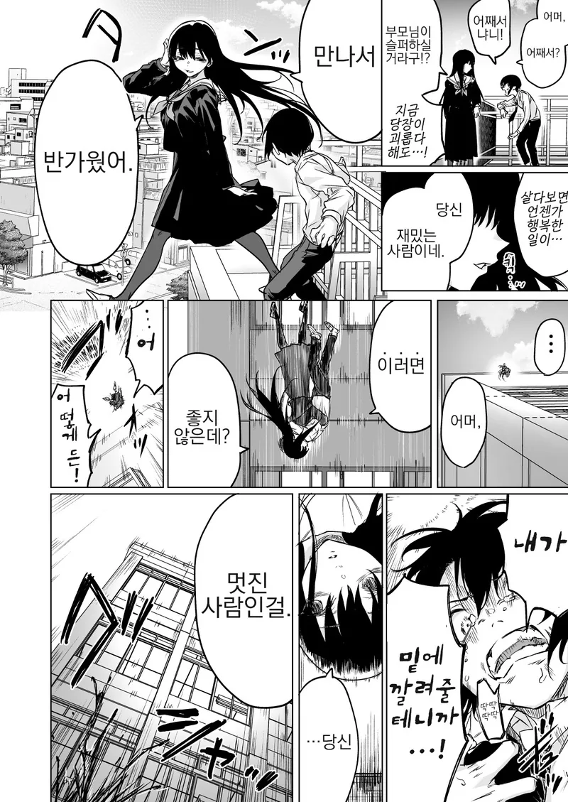 manga_506549_002_951865c4fff9.webp
