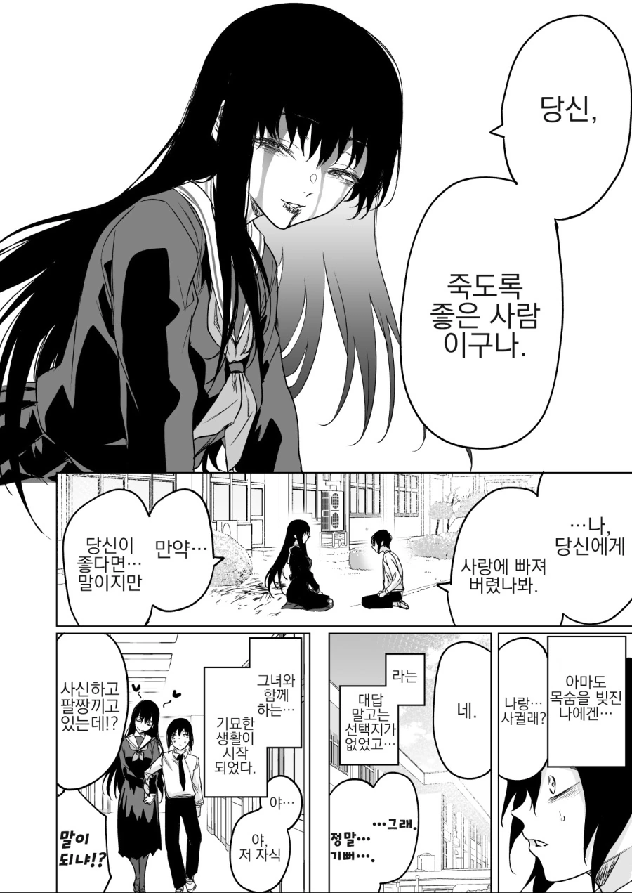 manga_506549_004_234bb2d37ab7.webp