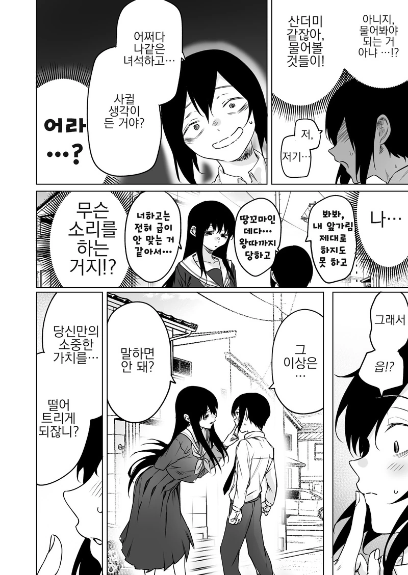 manga_506549_006_aff6f25d24f1.webp