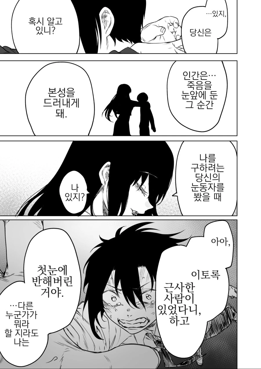 manga_506549_007_d6fcc9400ed6.webp