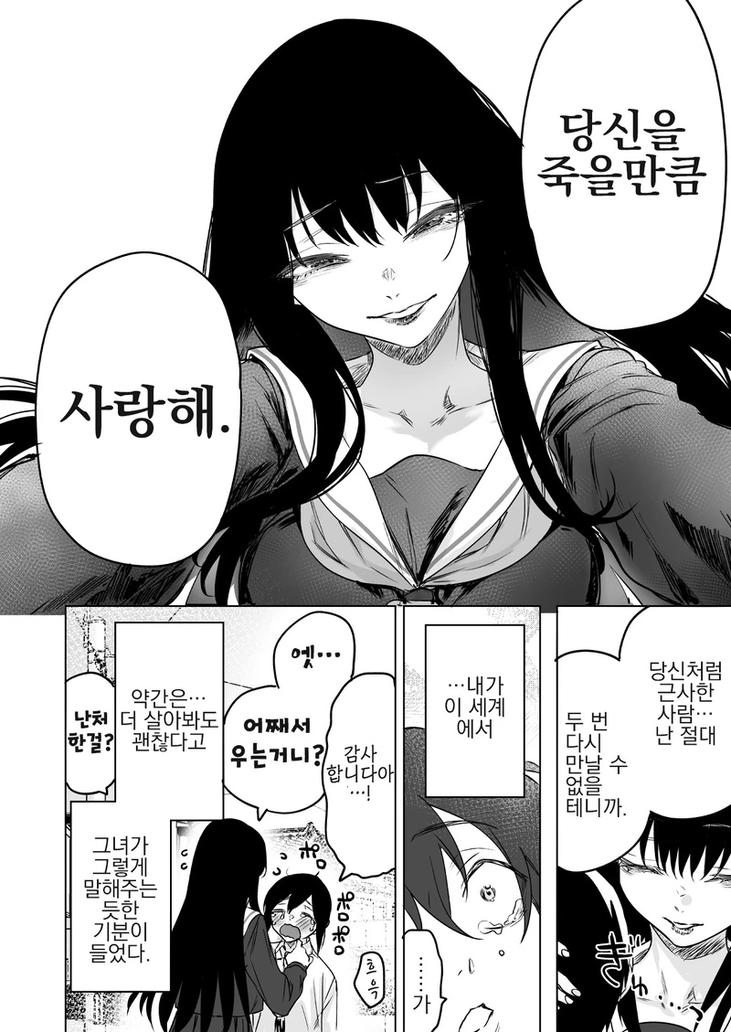 manga_506549_008_9ae58ffc50eb.webp