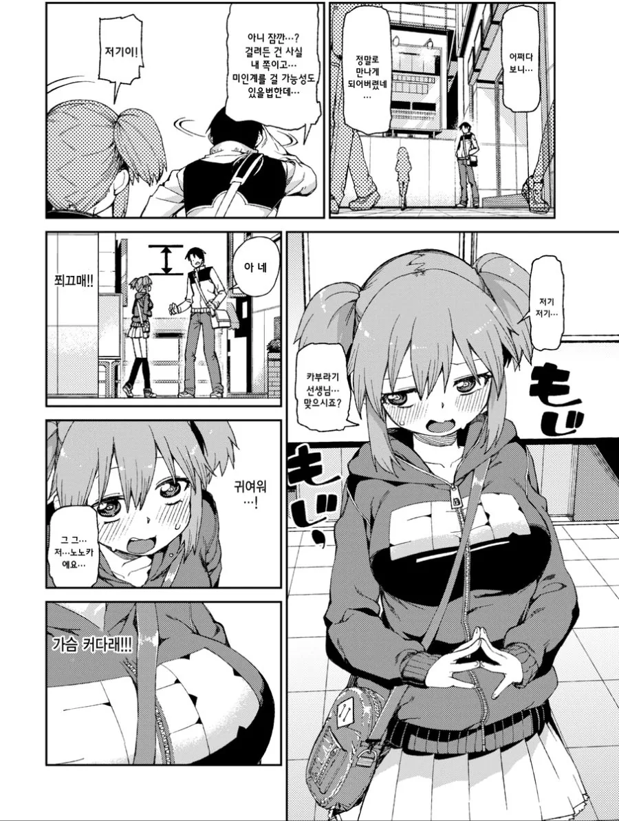 ㅇㄹ만화 여성 독자랑 만나는 만화.MANGA