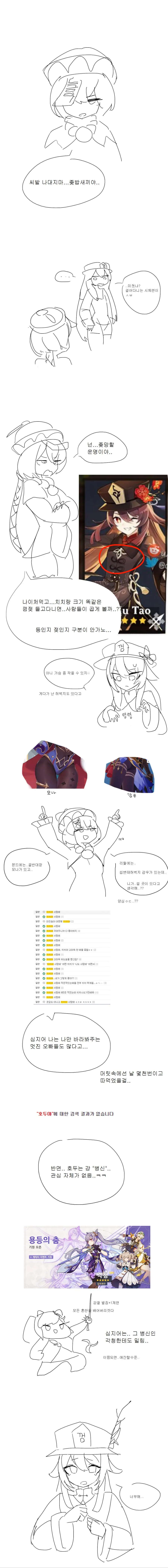원신) 팩트폭력하는 치치.mangga_1.png